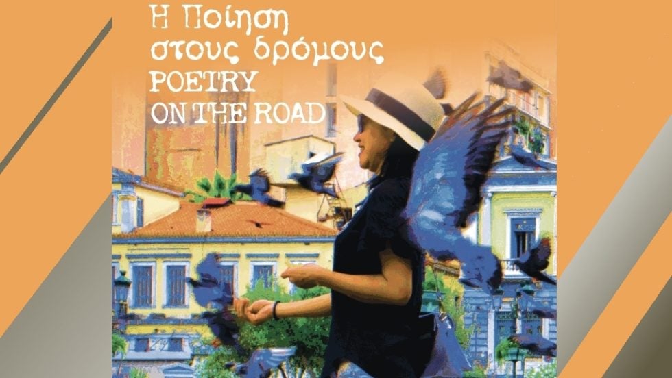 festival poiisis